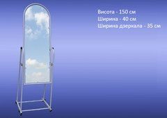 Підлогові торгові дзеркала