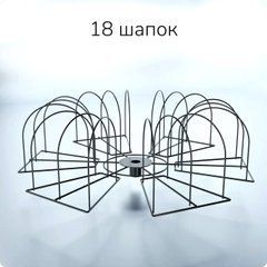 Ярус стойки на шапки